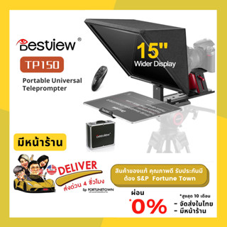 จัดส่งด่วน 4 ชั่วโมง รุ่นใหม่ Desview TP150 Portable Teleprompter for Tablets and Smartphones