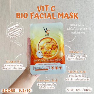 มาร์คหน้า VC น้องฉัตร Ratcha Vit c bio facial mask &lt;1 แผ่น&gt;