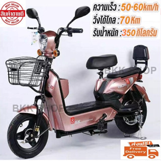 (อัพเกรดใหม่สุด) Electric Bicycle รถจักรยานไฟฟ้า 36V หน้าจอดิจิตอล มีกระจก มีไฟเลี้ยว มีขาปั่น รถไฟฟ้าผู้ใหญ่