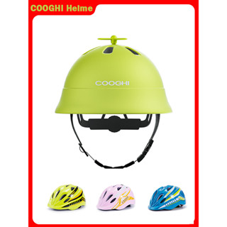 COOGHI Safety Helmet of Balance Bike หมวกนิรภัยสำหลักสกู๊ตเตอร์เด็ก P2/P3