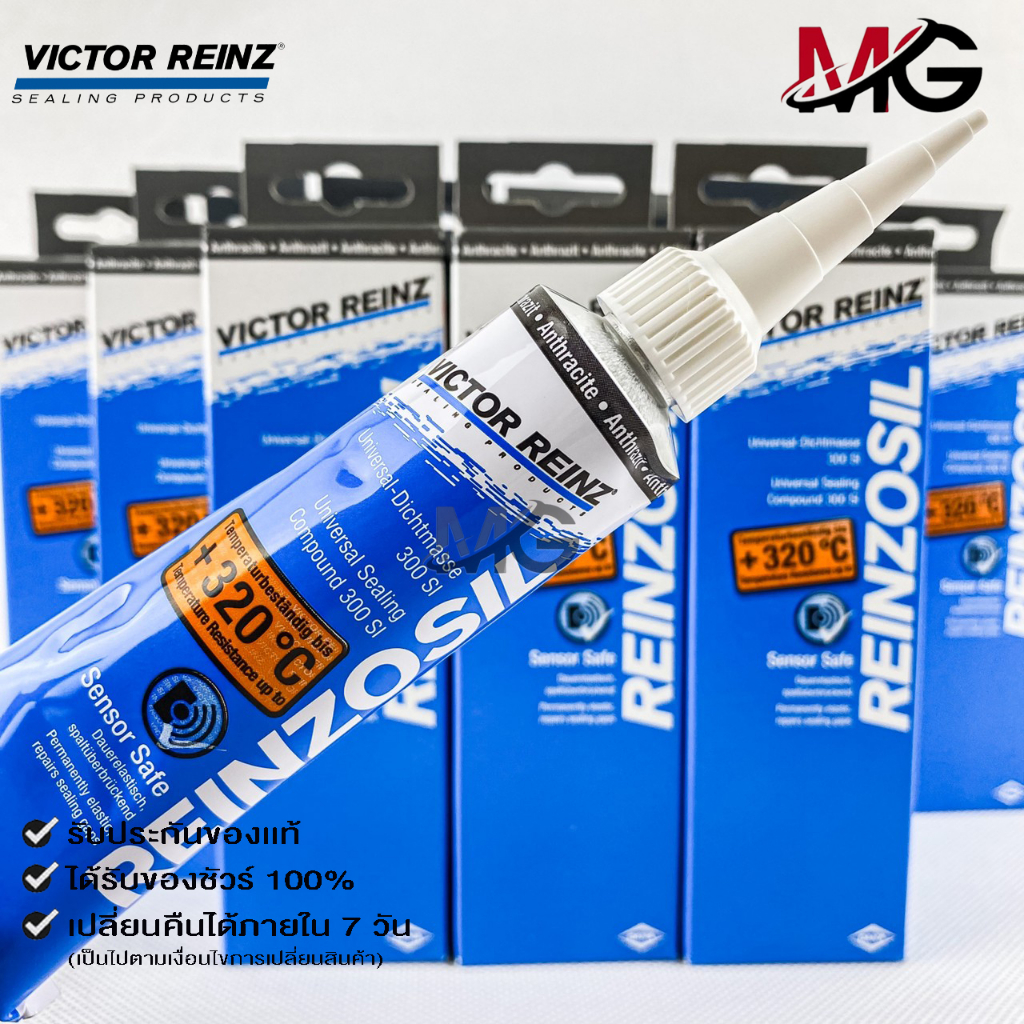 กาวทาประเก็น VICTOR REINZ REINZOSIL (10หลอด) ทนความร้อน +320°C ขนาด 70 ML MADE IN GERMANY