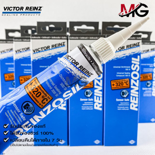 ราคาส่ง10หลอด กาวทาประเก็น VICTOR REINZ REINZOSIL ทนความร้อน +320°C ขนาด 70 ML ของแท้