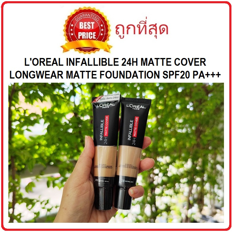 (สั่งจากVDOส่วนลดสุดปัง!!) Beauty-Siam พร้อมส่ง แบ่งขายรองพื้นคุมมันสุดปัง L'OREAL INFALLIBLE 24H MA