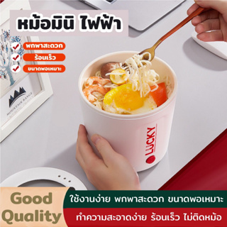 🍲หม้ออเนกประสงค์ หม้อไฟฟ้าอเนกประสงค์ Electric Multi cookers  หม้อไฟฟ้ามินิ แบบพกพา ต้ม ผัด ทอด อุ่น ตุ๋น นึ่ง หม้อไฟฟ้า