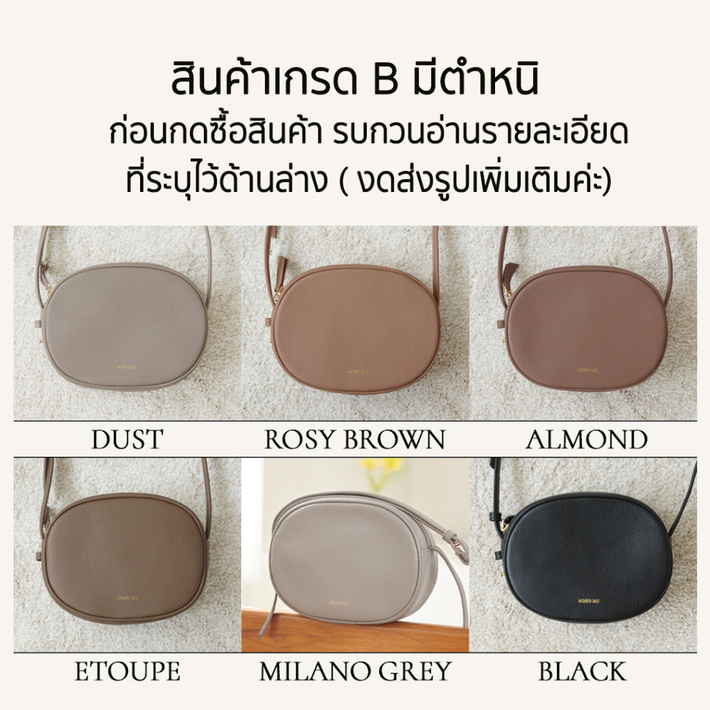 SALE งานเกรดB: OVAL Bag กระเป๋าสะพายทรงวงรี หนังวัวแท้ทั้งใบ