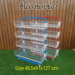 ชั้นตะกร้า90cm.4ชั้นมีล้อ(มีเก็บเงินปลายทาง) 45.5x91.9x127cm./ 2สี