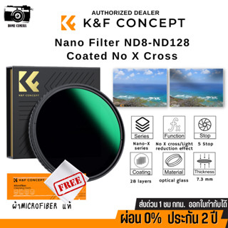 K&amp;F FILTER ND8-ND128  Filter Nano Coated ส่งจากไทย