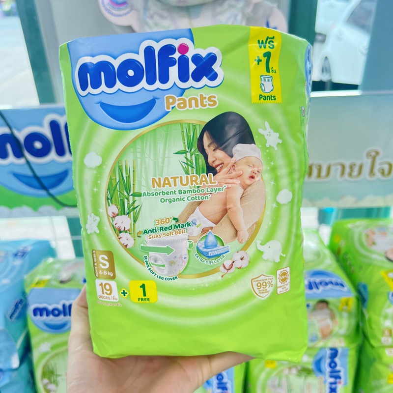 Molfix Natural Pants โมฟิก เนเชอรัล แพนท์ (แบบสวม) ห่อ สี เขียว แพ็ค1 ห่อ