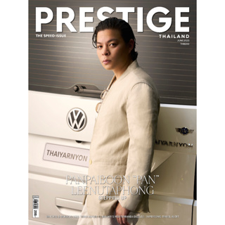 นิตยสาร PRESTIGE  NO. 213 -  Jun. 2023