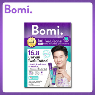 [Not for sale] กิจกรรม shopee games รับฟรี Bomi 16.8 Balance Probiotics 1กล่อง มูลค่า 790.-