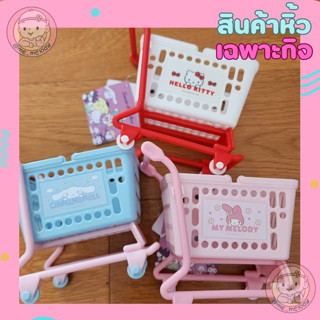 Miniso สินค้าหิ้ว ที่ใส่เครื่องเขียน กล่องใส่เครื่องเขียนซานริโอ้ ลิขสิทธิ์แท้จากช็อปมินิโซ