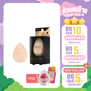 (แถม egg capsule) Browit By Nongchat Ultra Soft Professional Blender ฟองน้ำแต่งหน้าน้องฉัตร