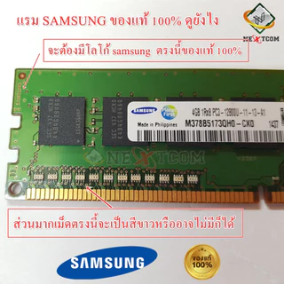⚡️แท้ แรม PC DDR4 4GB 8GB Kingston Samsung Micron Hynix RAM / จัดส่งไว