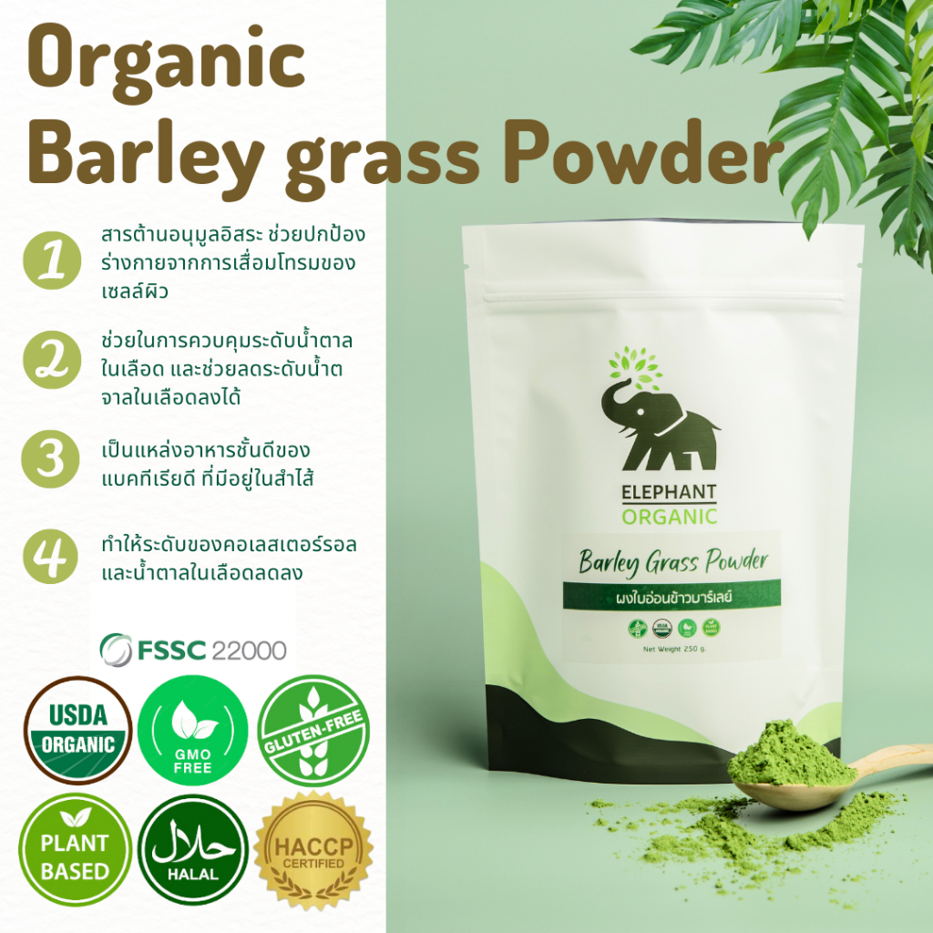 Organic Barley grass powder 250g USDA ผงใบอ่อนข้าวบาร์เลย์ ออร์แกนิค FDA Approve