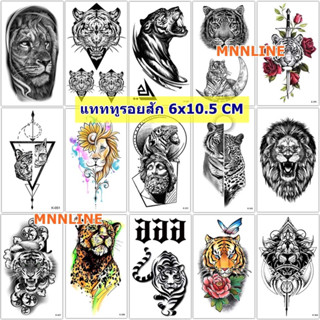 รอยสักเสือ สิงโต แทททูรอยสักชั่วคราว แผ่นขนาด 6*10.5 ซม.