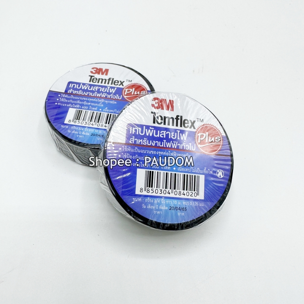 เทปพันสายไฟ 3M ของแท้ เทป Temflex plus สีดำ 3/4 นิ้ว ยาว 10 ม. เมตร หนา 0.125 มม. งานไฟฟ้าทั่วไป