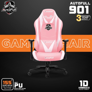 Autofull Gaming Chair + Ergonomic เก้าอี้เกมมิ่ง เพื่อสุขภาพ รุ่น AF901