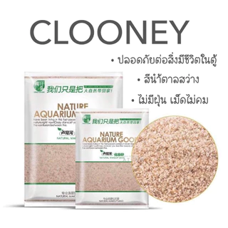 (พร้อมส่ง) ทรายแม่น้ำ Crazy Stone ทรายตู้ปลา ทรายตู้ไม้น้ำ