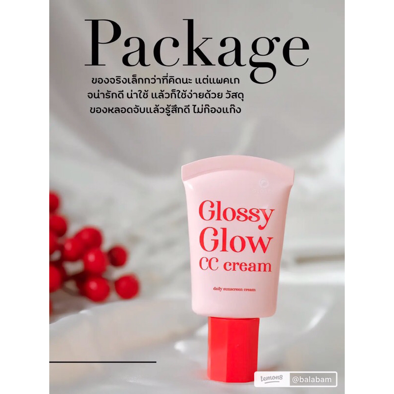 กันแดด glossy glow cc cream**ส่งฟรี**