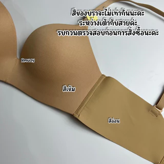 Sabina เสื้อชั้นใน Invisible Wire (ไม่มีโครง) รุ่น Soft Doomm รหัส SBXH6001 SBXH6001/1