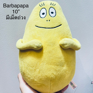 #ตุ๊กตา #บาร์บาปาป้า #Barbapapa #ปี2016 #ขนาด10” #ลิขสิทธิ์แท้ #น่ารัก #หายาก #มีเม็ดถ่วง #สีเหลือง #ป้ายเป็นรอย 6/2023