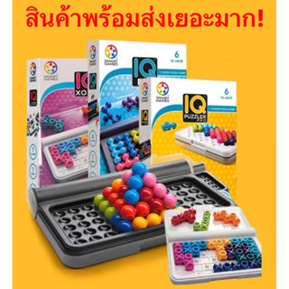 คานูเดิล เกมเสริมไอคิว iq game toys  มีหลายแบบให้เลือก