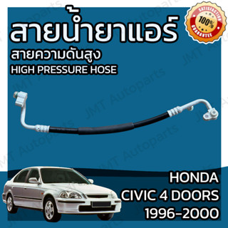 สายน้ำยาแอร์ ฮอนด้า ซีวิค 4 ปรปะตู ปี 1996-2000 Honda Civic 4Door Suction Hose ไททัน สายกลาง ท่อแอร์ ท่อน้ำยาแอร์