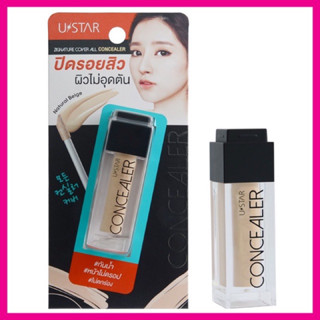 Ustar concealer คอนซิลเลอร์ ยูสตาร์ 3.5กรัม