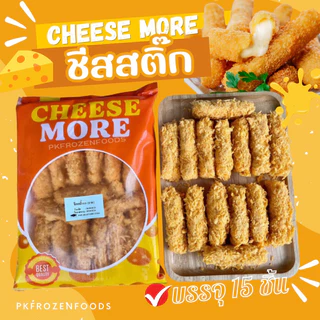 ชีสสติ๊กCHEESE MORE(15ชิ้น) 🧀 ⚡️ส่งด่วน 🔥ค่าส่งเหมา✅คละได้ทั้งร้าน❗️โฟมฟรี💦ทุกจังหวัด 🚚💨ส่งขนส่งแช่เย็น❄️