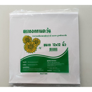 กระดาษโรตี ใบตองเทียม ตรา ดอกทานตะวัน ขนาด12*12 นิ้ว บรรจุ 1 Kg.