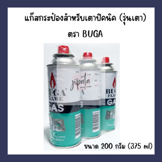 [1กระป๋อง] แก๊สกระป๋อง BUGA FLAME GAS สำหรับเตาปิคนิค เตาพกพา หัวพ่นไฟ ขนาด 375 ml