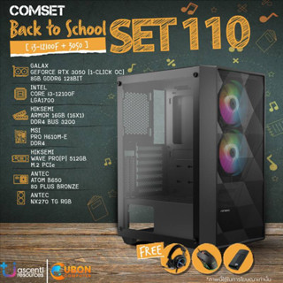 SET INTEL 110 GEN 12 คอมประกอบ i3-12100F / RTX 3050 / H610M / 16GB DDR4 / 512GB M.2 / 650W