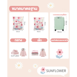 ใหม่❗ถุงสูญญากาศ จัดเก็บเสื้อผ้า&ผ้านวม ถุงประหยัดพื้นที่ ถุงสูญญากาศมีวาล์วซิปล็อค2ชั้น หนาพิเศษใช้ซ้ำได้(ราคาต่อ1ใบ)