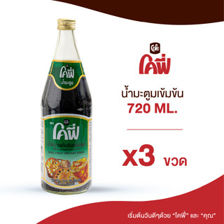 Cofe โคฟี่ น้ำผลไม้ น้ำสมุนไพร รสมะตูม ขนาด 720ML. แบบ 3 ขวด