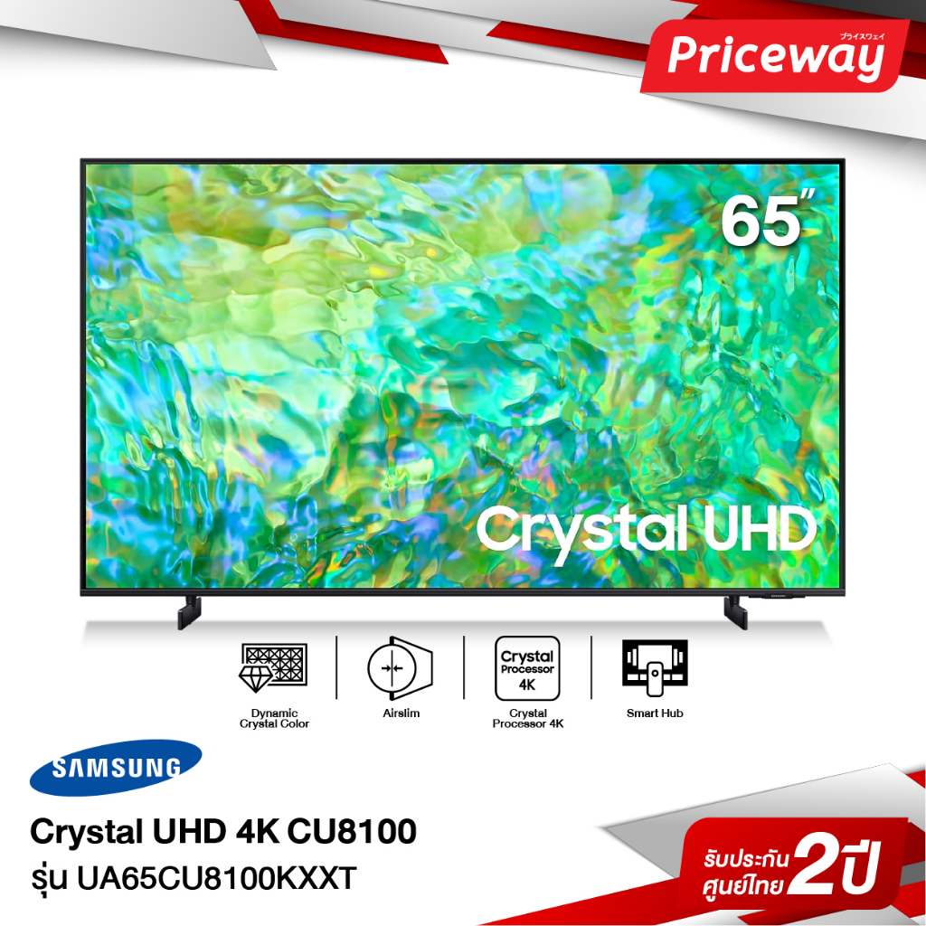 Samsung 4K UHD Smart TV UA65CU8100KXXT  ขนาด 65" รุ่น 65CU8100 CU8100  (ปี 2023)