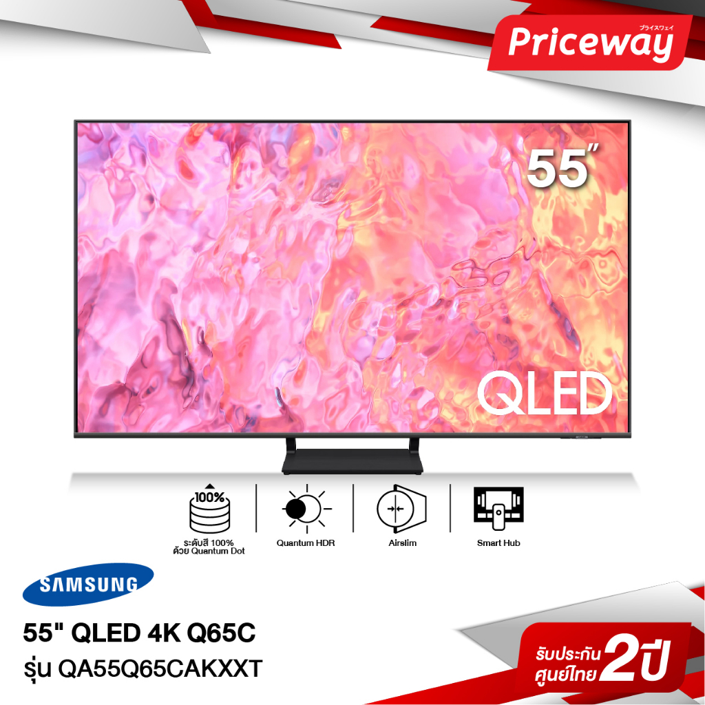 SAMSUNG  ทีวี  QLED 4K  Smart TV  QA55Q65CAKXXT ขนาด 55" รุ่น 55Q65C  Q65C Q65CA (ปี 2023)