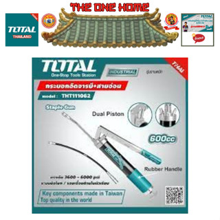 TOTAL กระบอกอัดจารบีและสายอ่อน 600 cc รุ่น THT111062 (สินค้ามีคุณภาพ..พร้อมจัดส่ง..)