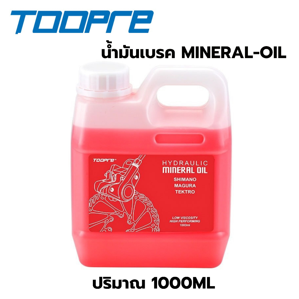 น้ำมันเบรคจักรยาน TOOPRE Mineral Oil 1000ml(แกลลอน)