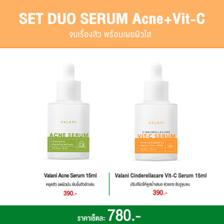 (ส่งฟรี!!!) SET DUO SERUM Ance+Vit-C จบเรื่องสิว พร้อมเผยผิวใส