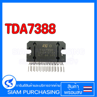 TDA7388 ST ไอซีขยายเสียง