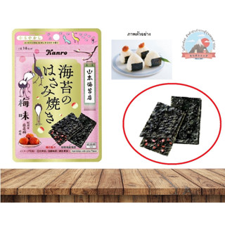 Kanro Sandwich Umeboshi Seaweed  สาหร่ายกรอบแซนวิสใส้บ๊วย รสชาติจะออกเค็มเปรี้ยว ทานกับข้าวร้อนๆหรือทานเล่น เป็นอาหารว่า