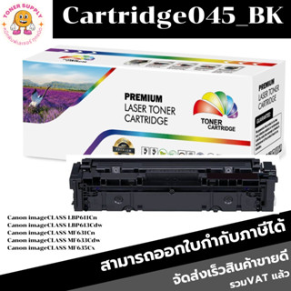 ตลับโทนเนอร์เทียบเท่า Canon Cartridge-045 BK/C/M/Y(ราคาพิเศษ) FOR Canon imageCLASS LBP611Cn/613Cdw/MF631Cn/635Cx