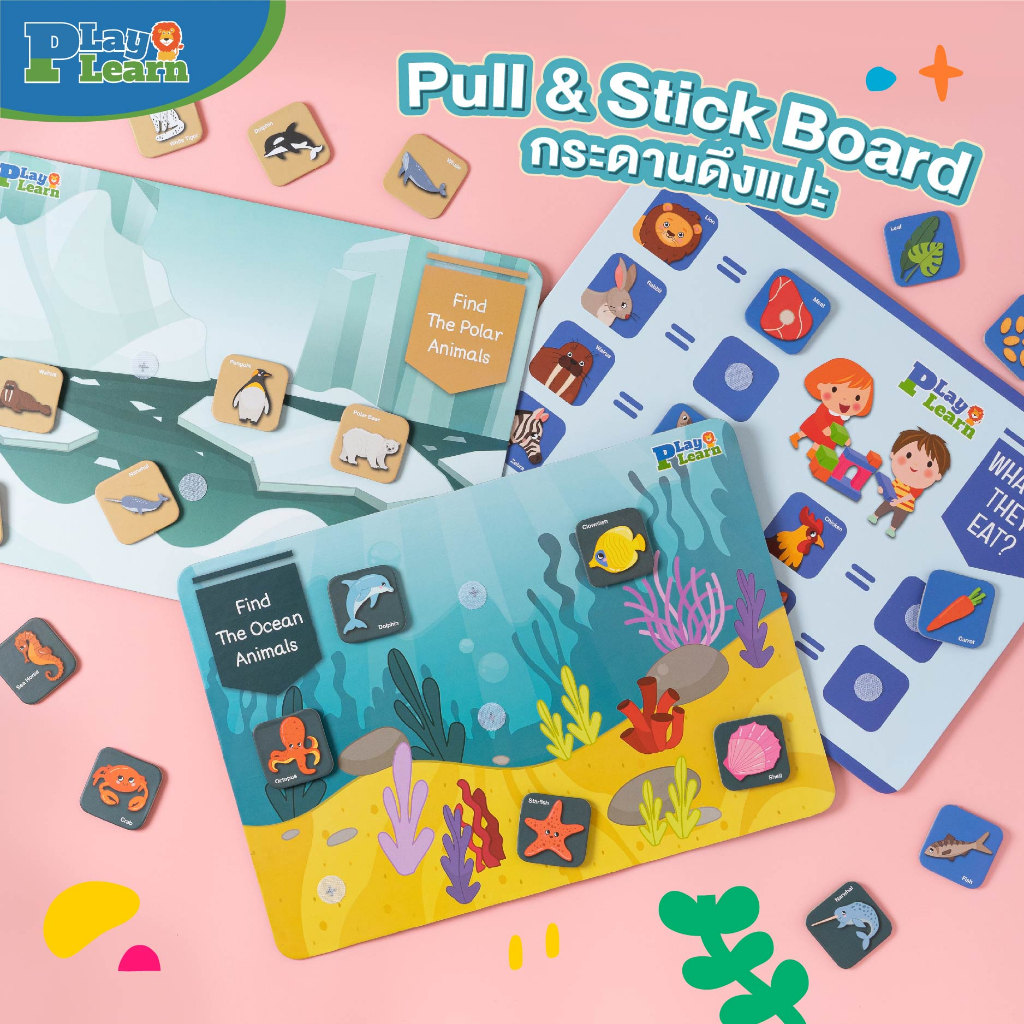 กระดานดึงแปะ 2 in 1 Pull and Stick Board Play Plearn Kid เหมาะสำหรับเด็ก 1 ขวบขึ้นไป