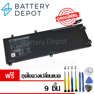 [ฟรี ไขควง] เดล แบตเตอรี่ H5H20 56Wh (สำหรับ XPS 15 9560, 7590, 9570 Precision 15 5520 Series) Battery Notebook