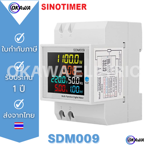 SINOTIMER SDM009 LCD Digital Voltmeter แรงดันไฟฟ้า Power Wattmeter พลังงานไฟฟ้า kWh Meter ความถี่Volt Amp Monitor AC220V