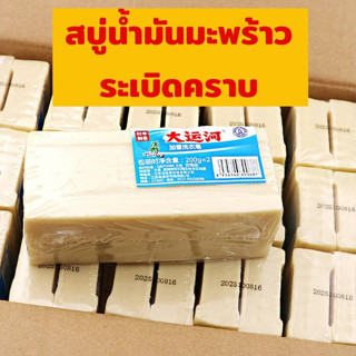 ถูกสุดคุ้ม ซื้อคู่ถูกกว่า สบู่ซักผ้าน้ำมันมะพร้าวโฮมเมดของแท้ ผลิตภัณฑ์จากธรรมชาติ ไม่มีสารเร่งฟอง ไม่กัดผิว สินค้าพร้อม