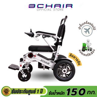 รถเข็นไฟฟ้า Wheelchair วีลแชร์  Electric Wheelchair,ล้อยางตัน (พร้อมส่ง)