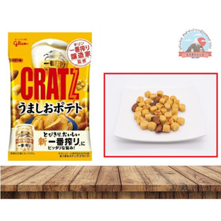 Glico CRATZ POTATO Almond มันฝรั่งอบกรอบรวมอัลมอนด์ รสชาติเค็มมันหอมมันฝรั่งทานเป็นอาหารว่างหรือกับแกล้มได้ขนาดพกพาสะดวก