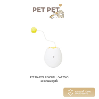 Pet Pet Shop Pet Marvel Eggshell Cat Toys ของเล่นแมวรูปไข่