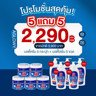 ( โปรโมชั่นสุดคุ้ม ) BL PLUS โลชั่นกันแดดบีแอลสูตร 3 ปรับสูตรใหม่ขาวไวมาก ขนาด 500 กรัม